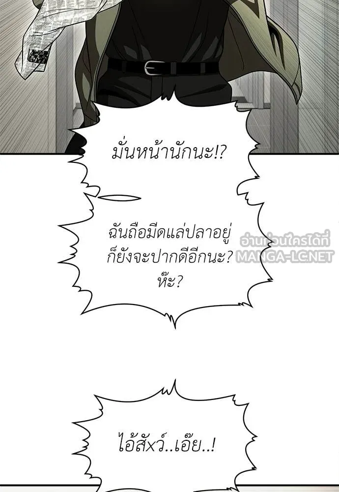 สนามเด็กล่า ตอนที่ 73 รูปที่ 150