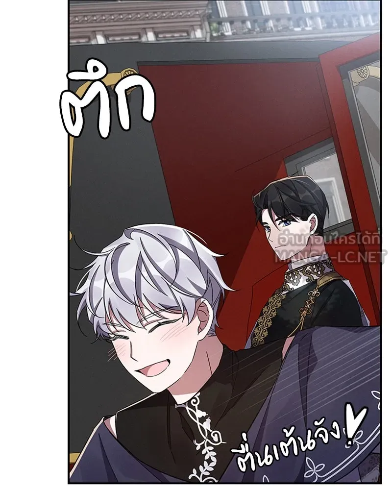 โอ้ ศัตรูที่รัก ตอนที่ 49 รูปที่ 9