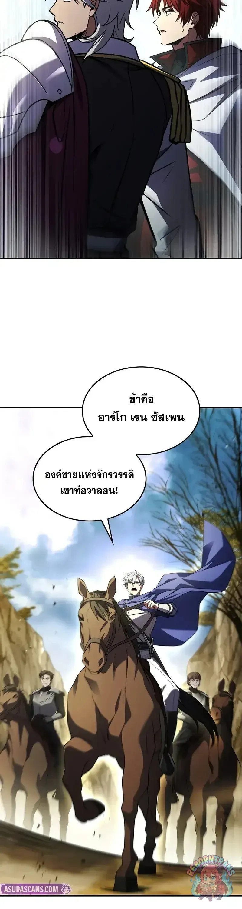 Return of The Unrivaled Spear Knight ตอนที่ ตอนที่ 183 รูปที่ 25