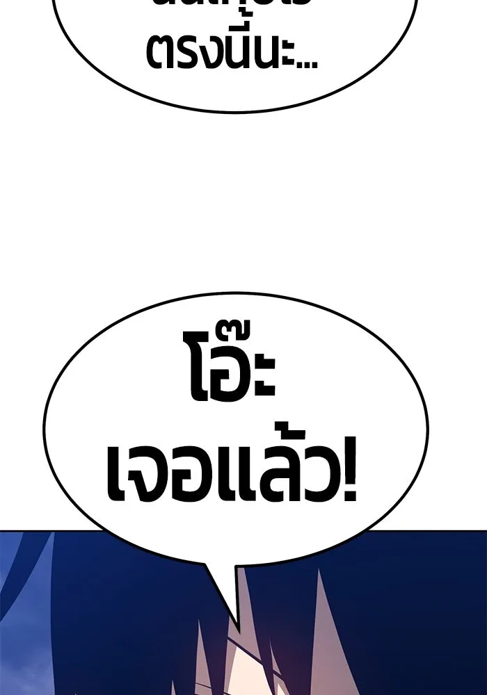 +99 ท่อนไม้พร้อมบวก ตอนที่ 32 รูปที่ 305