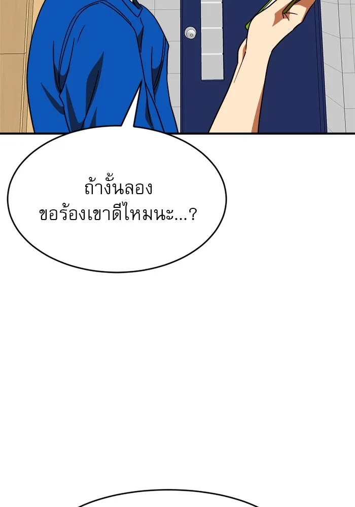 Double Click ตอนที่ 59 รูปที่ 26