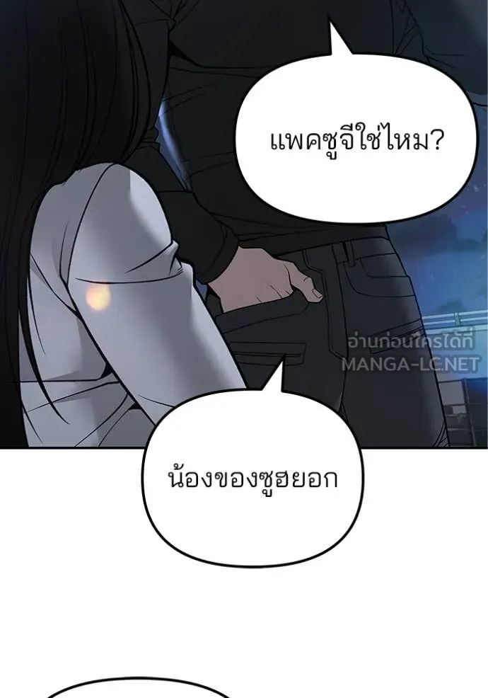 เลวฟาดเลว ตอนที่ 137 รูปที่ 58