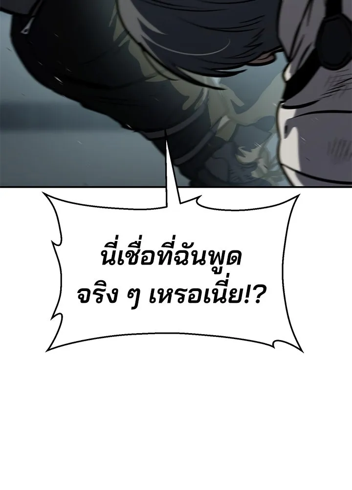 กฎเหล็กบ้านสายลับ ตอนที่ 15 รูปที่ 101