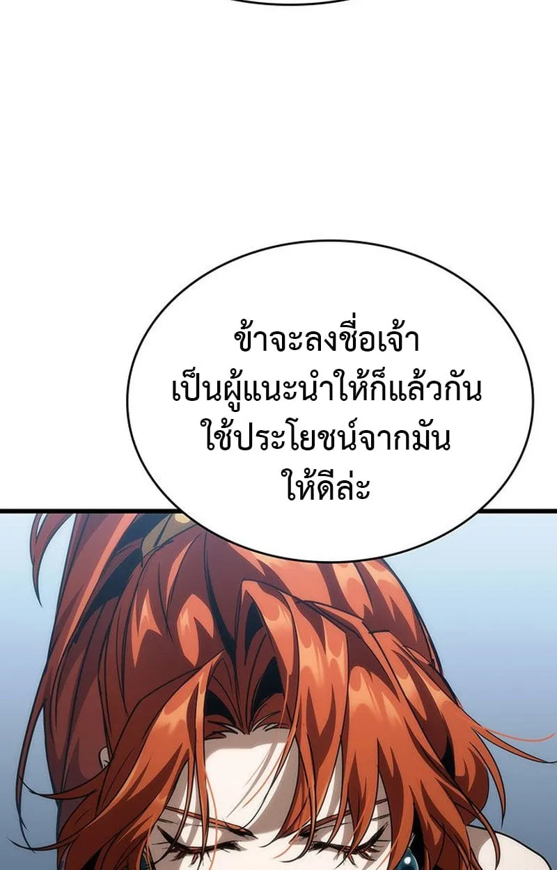 Crimson Reset ช_ว_ตคร_งท_สองของราช_นร_ตต_กาล หล_งจากหลบหน_มาคร_งป_ แวมไพร_ย_จ_นก_ถ_กส_งหารในท_ส_ด ตอนที่ ตอนที่ 15 รูปที่ 91