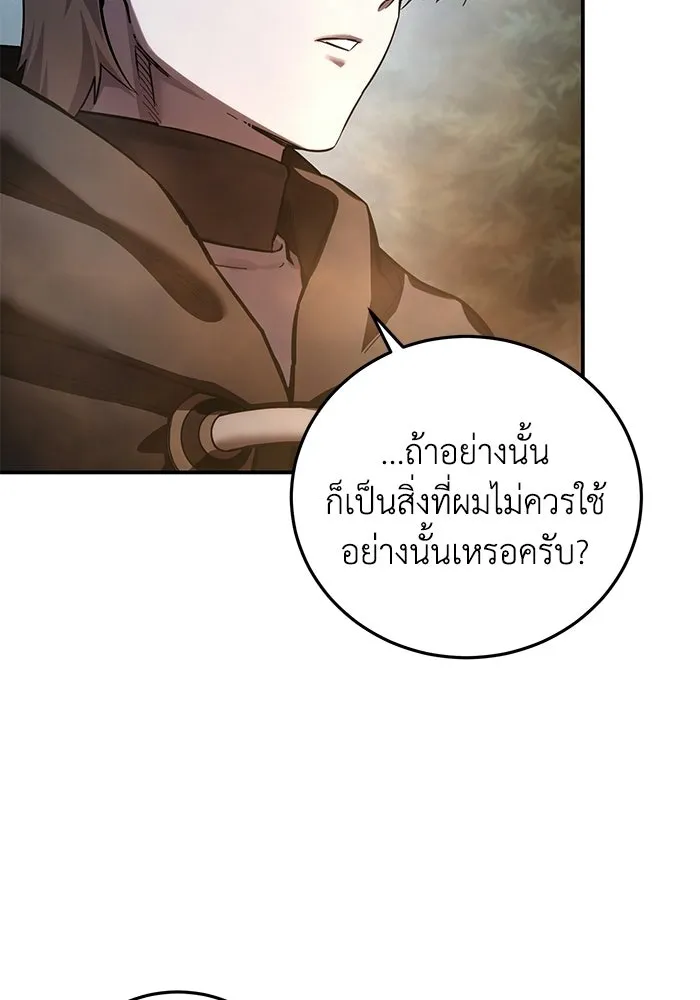 ยอดนักดาบผู้โอบอุ้มดารา ตอนที่ 110 รูปที่ 70
