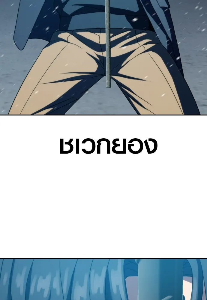 นักรบแช่แข็ง ตอนที่ 25 รูปที่ 130