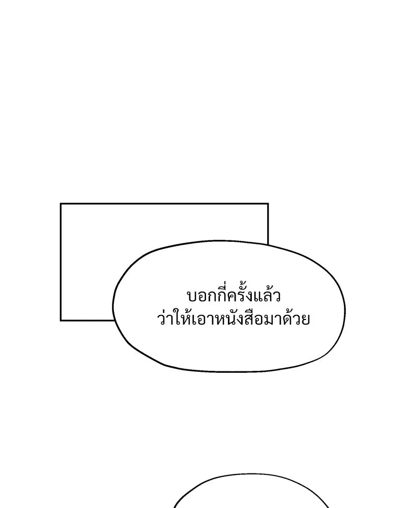Pyramid Game เกมพีระมิด ตอนที่ 1 รูปที่ 89