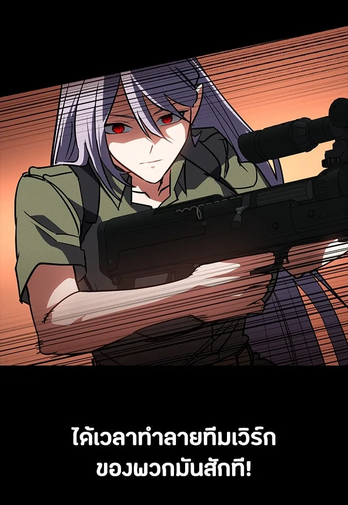 มือสังหารพันธุ์อมตะ ตอนที่ 48 รูปที่ 110