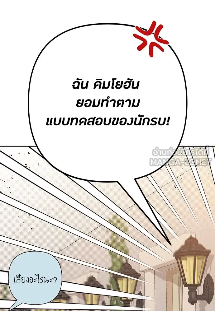 เป็นวัยรุ่นมันเหนื่อย ตอนที่ 73 รูปที่ 72