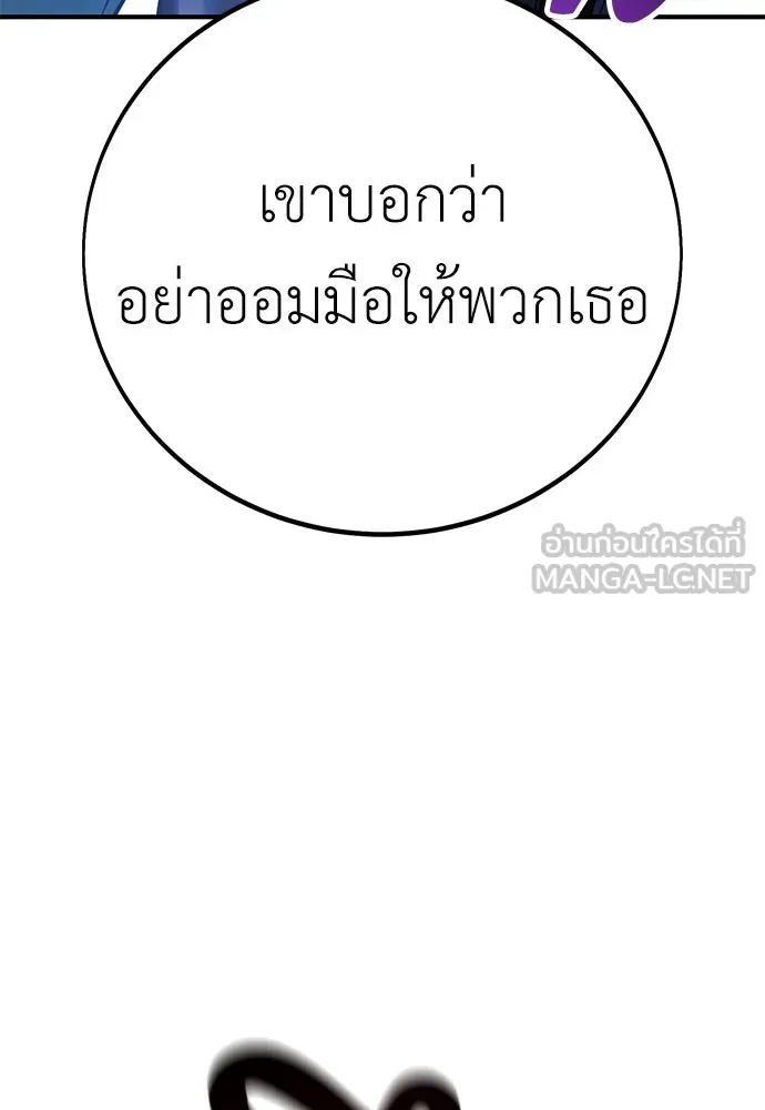 ไอ้เพลเยอร์นั่น ฉันฆ่ามันเอง ตอนที่ 74 รูปที่ 93