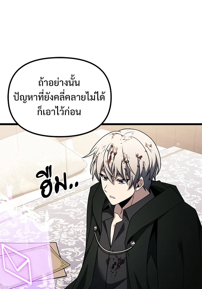 อัศวินดำล่าท้าเวลา ตอนที่ 47 รูปที่ 32