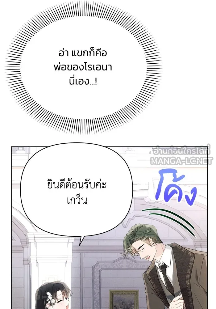 แอชสตาร์ต ตอนที่ 37 รูปที่ 87