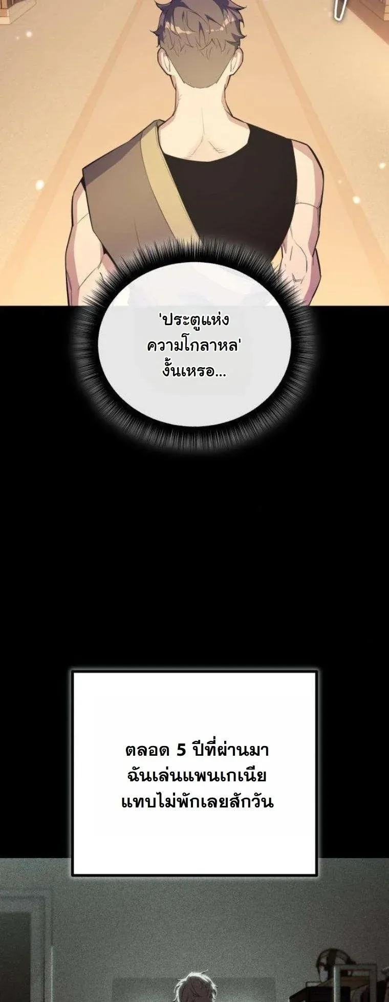 Starting With 13 Hidden Traits เก_ดใหม_ในเกมพร_อมค_ณสมบ_ต_ล_บ 13 ประการ ตอนที่ ตอนที่ 13 รูปที่ 49