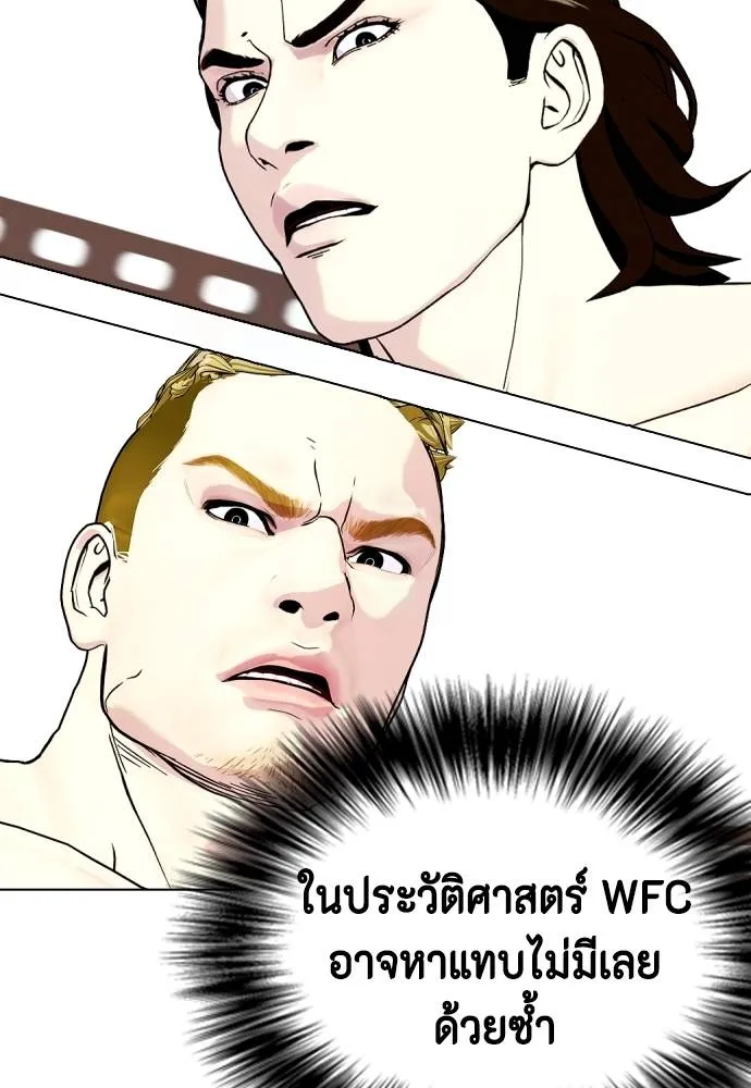 หมาหัวเน่า ตอนที่ 92 รูปที่ 59