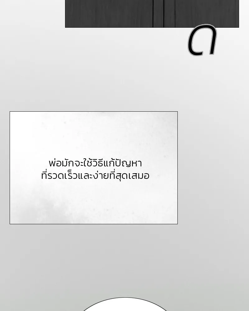 เซเรน่า ตอนที่ 78 รูปที่ 44