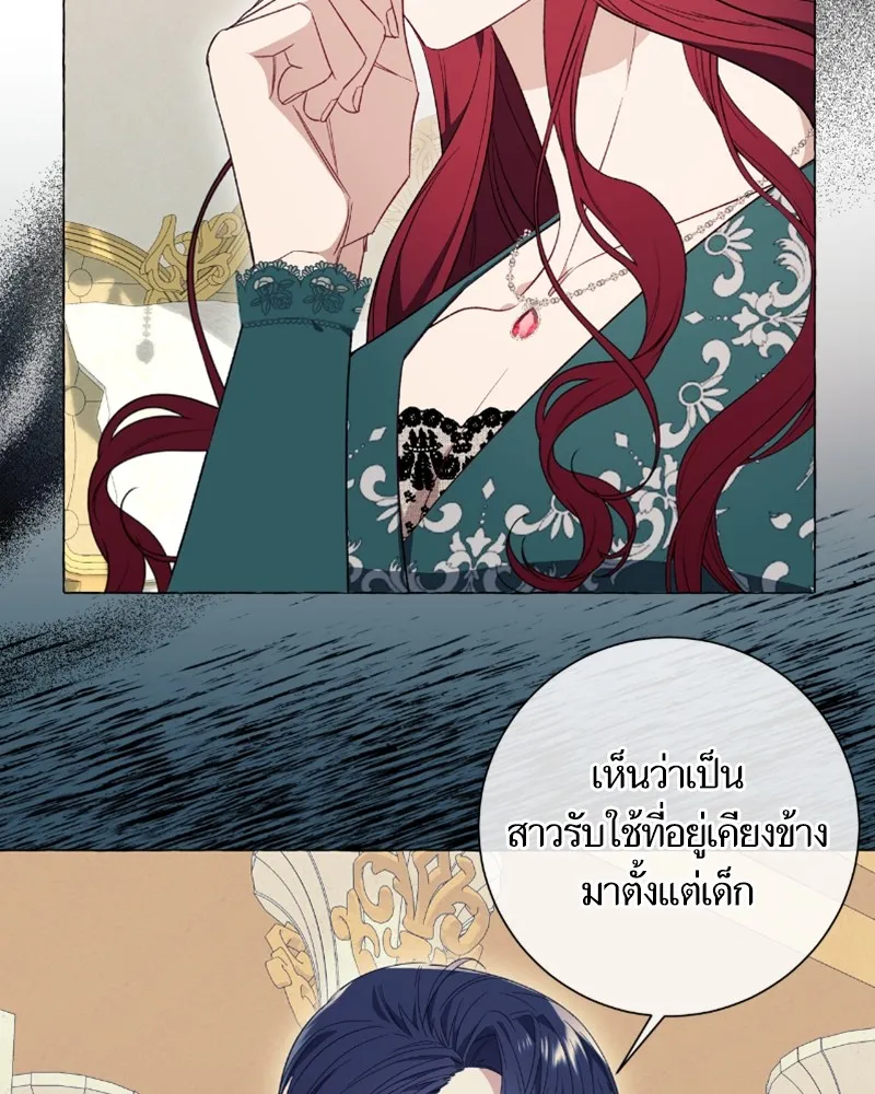 นึกว่าเป็นอิเซไคธรรมดา ตอนที่ 26 รูปที่ 68