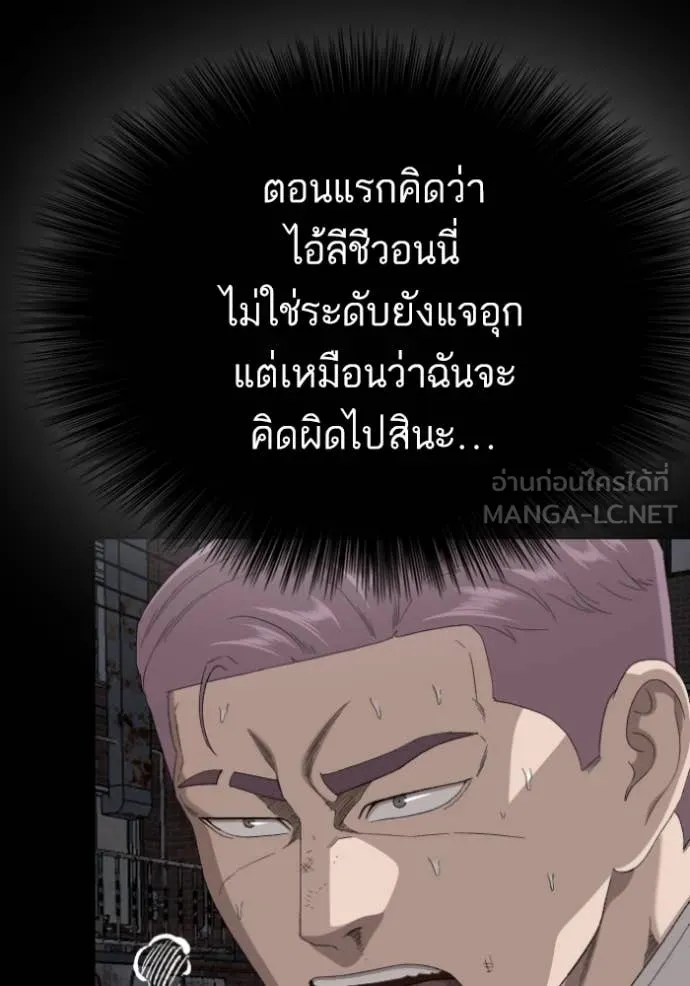 BAD GUY ตอนที่ 269 รูปที่ 88