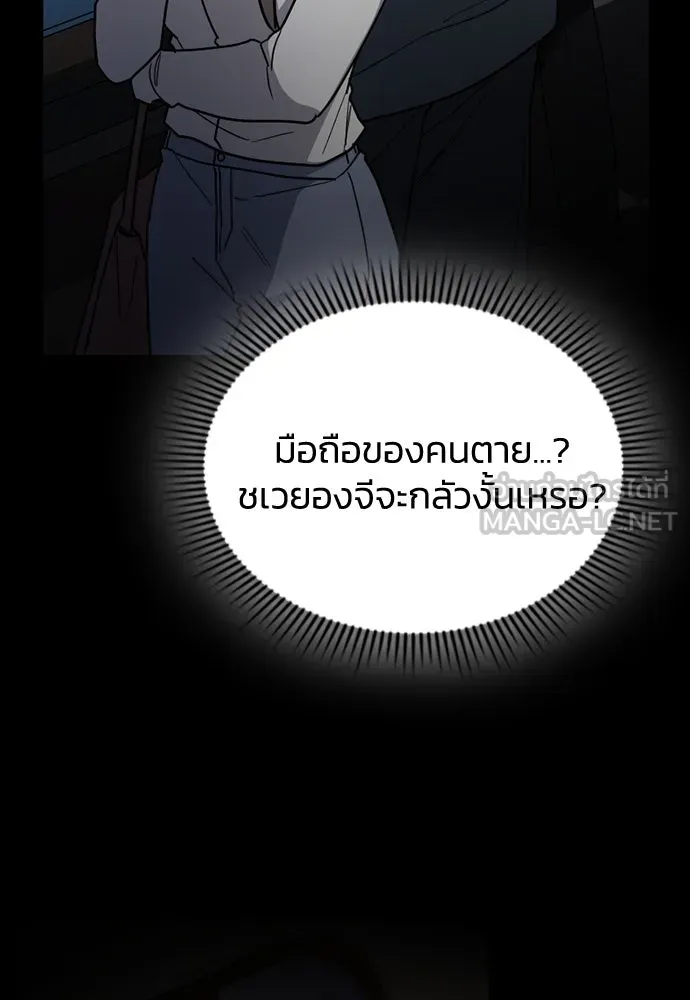 รักแล้วห้ามเลิก ตอนที่ 46 รูปที่ 45