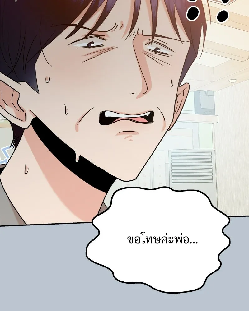 Pyramid Game เกมพีระมิด ตอนที่ 89 รูปที่ 65