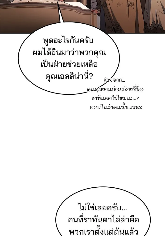 ครัวจอมเวท ตอนที่ 29 รูปที่ 118