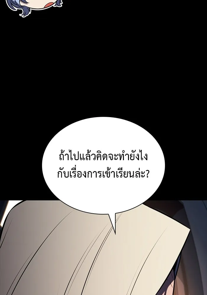 ลูกชายคนเล็กของดยุกคือมือสังหาร ตอนที่ 112 รูปที่ 88