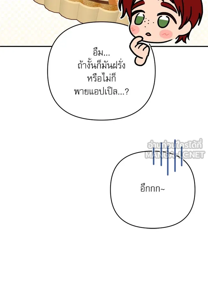 เกิดใหม่คราวนี้ ขอเป็นคนดีดูสักครั้ง ตอนที่ 73 รูปที่ 15