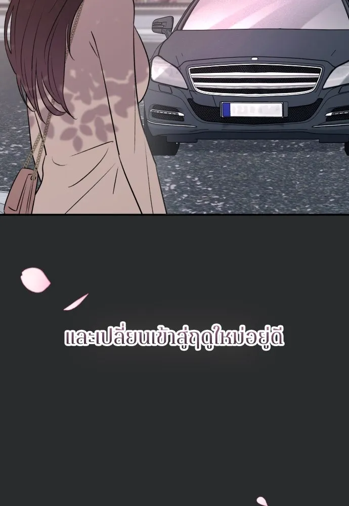 รักไร้ราคา ตอนที่ 32 รูปที่ 106