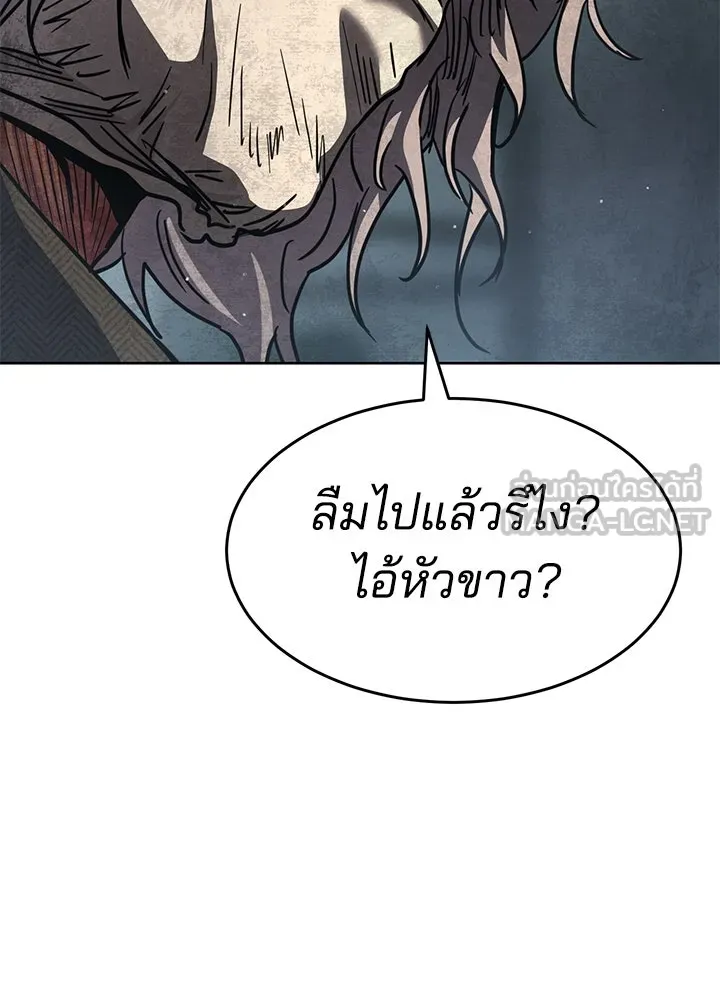 กฎเหล็กบ้านสายลับ ตอนที่ 38 รูปที่ 171