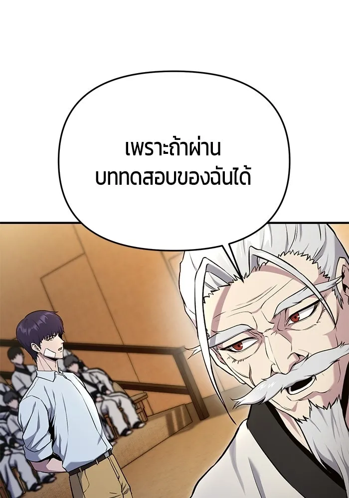 นักออกแบบเขาวงกตระดับชาติ ตอนที่ 4 รูปที่ 179