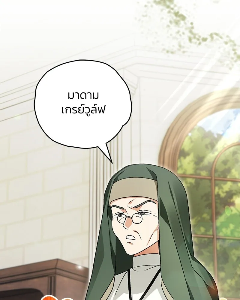 จุ๊บรัก คุณหมาป่า ตอนที่ 29 รูปที่ 32