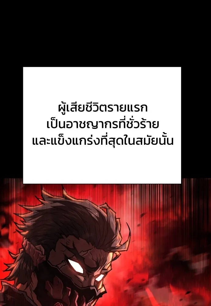 เพชฌฆาตลงทัณฑ์ ตอนที่ 7 รูปที่ 28