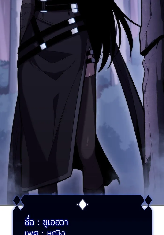 ผู้เล่นหน้าใหม่เลเวลแมกซ์ ตอนที่ 80 แขกที่ไม่ได้รับเชิญ (2) รูปที่ 95