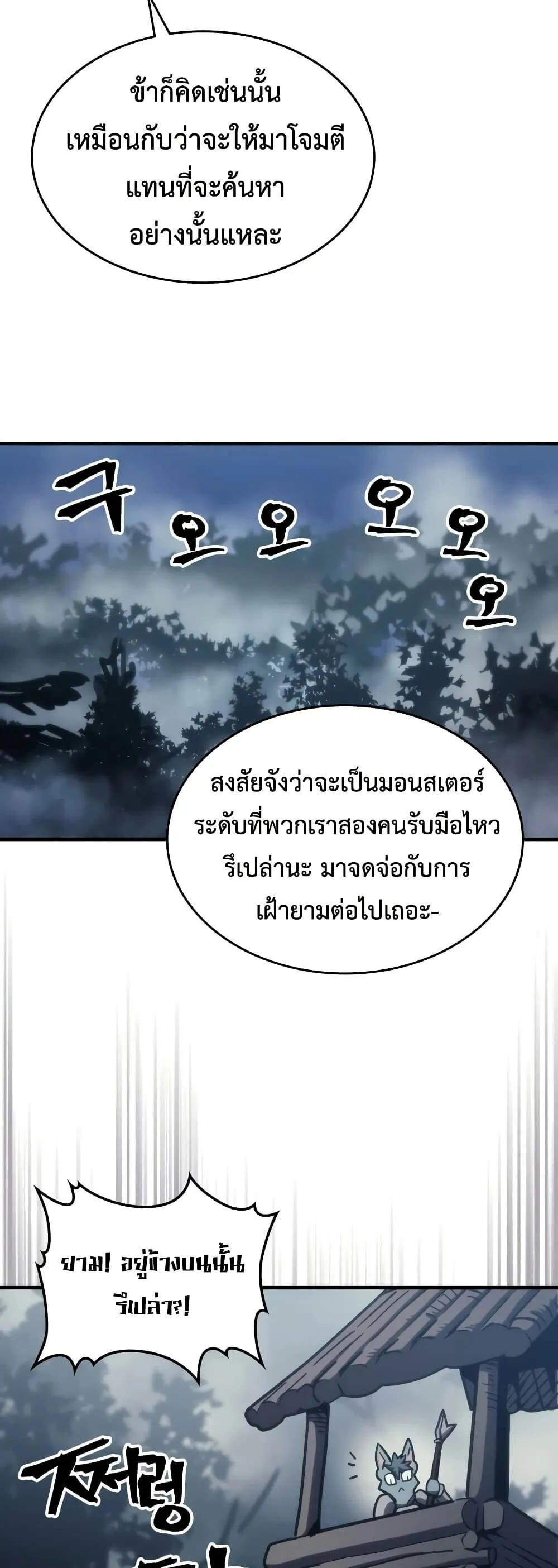 Mr Devourer Please Act Like a Final Boss ทำต_วให_สมก_บเป_นมอนสเตอร_บอสหน_อยส_ ค_ณสวอลโลว_ ตอนที่ ตอนที่ 127 รูปที่ 26