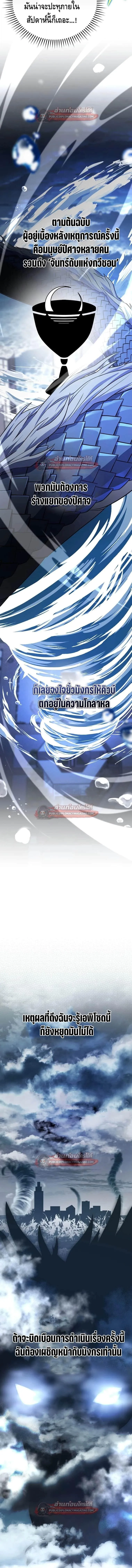 The Novel_s Extra _Remake_ ตอนที่ ตอนที่ 155 รูปที่ 5
