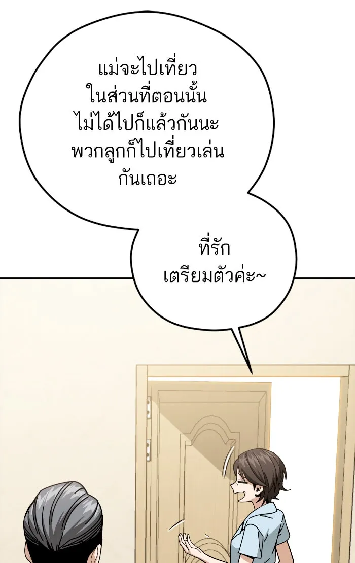 โชคชะตานำพารัก ตอนที่ 88 อยู่เฉย ๆ ไว้ รูปที่ 64