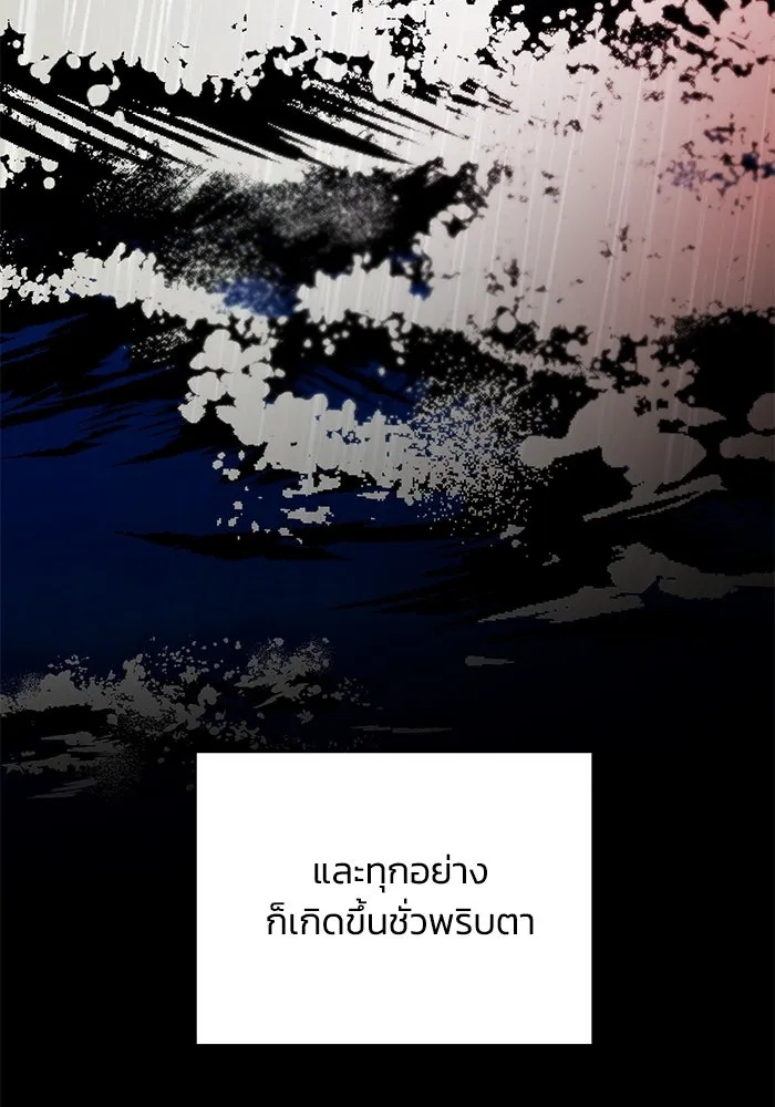 รักน้ำ รักปลา รักเธอนะ ตอนที่ 26 ปลาตัวแรก รูปที่ 86