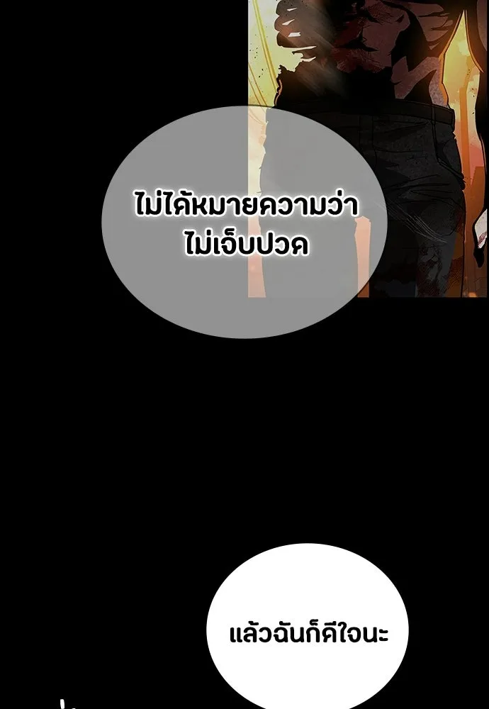 มือสังหารพันธุ์อมตะ ตอนที่ 70 รูปที่ 26