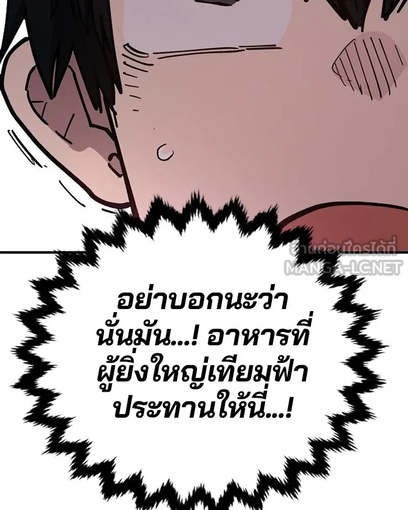Player ตอนที่ 179 รูปที่ 15