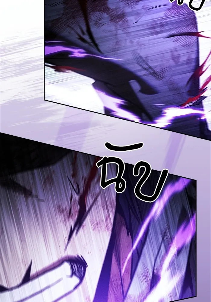 นักดาบอัจฉริยะจากอะคาเดมี ตอนที่ 118 รูปที่ 23