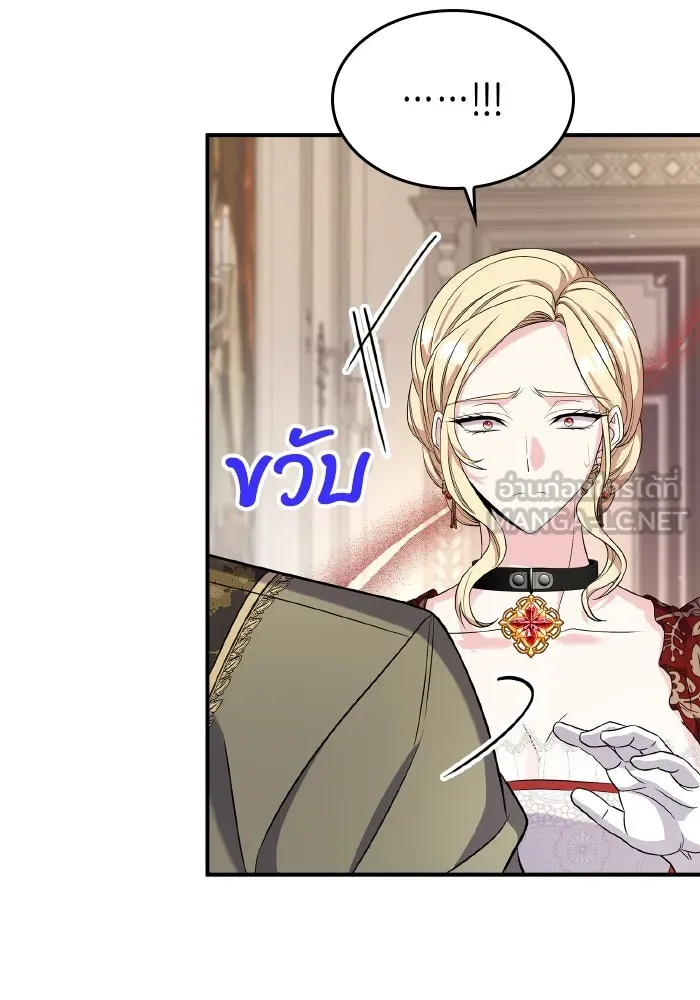 ทำแบบนี้ไม่ได้เพคะ องค์ชาย ตอนที่ 59 รูปที่ 66
