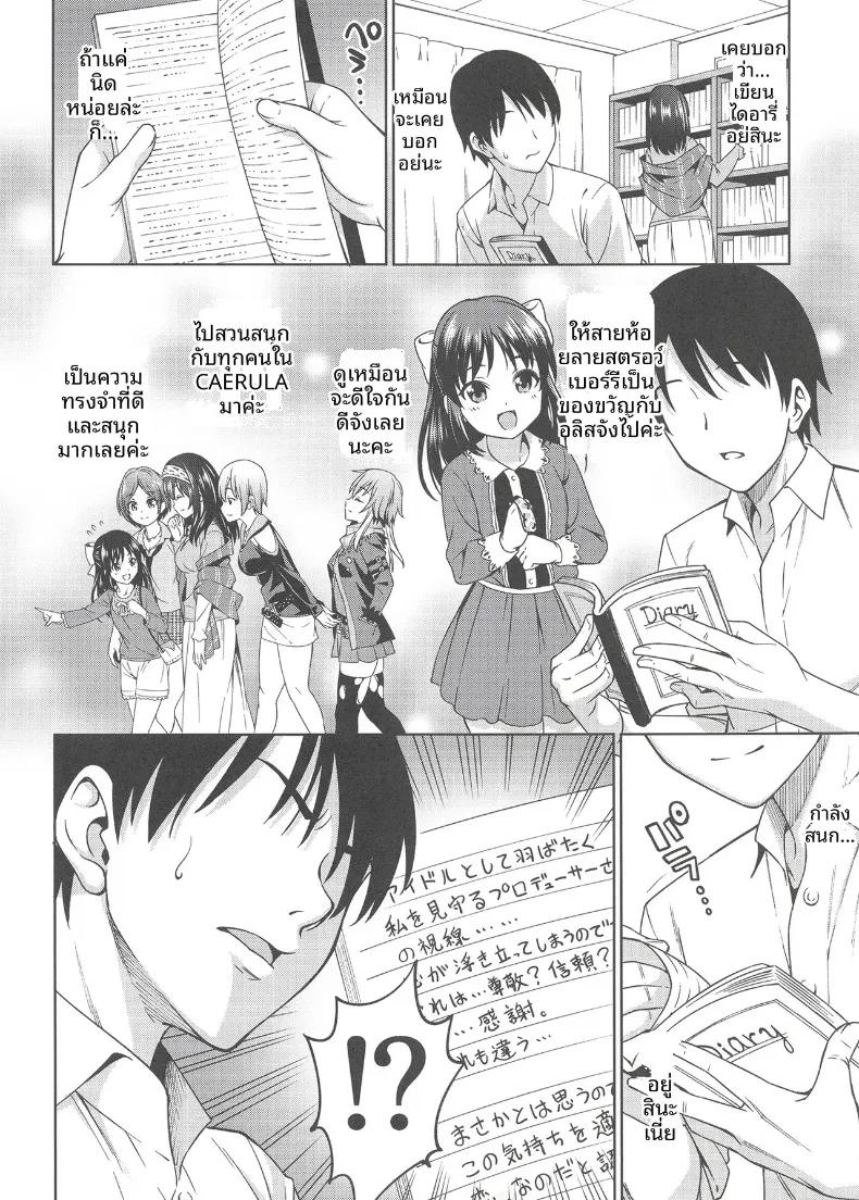 Doujin-Lc- อ่าน โดจิน มังฮวา เกาหลี ญี่ปุ่น จีน แปลไทย ลางสังหรณ์แห่งความรัก (Asuhiro) (THE IDOLM@STER CINDERELLA GIRLS) ตอนที่ 1 2 3 4 5 6 7 8 9 10 11 12 13 14 ฟรี ไม่มีโฆษณา อ่าน โดจิน Manhwa เกาหลี ญี่ปุ่น จีน เรามีครบ คัดมาให้เน้นๆ โดจิน 18+ รับประกันความฟินโดย  Doujin Lc