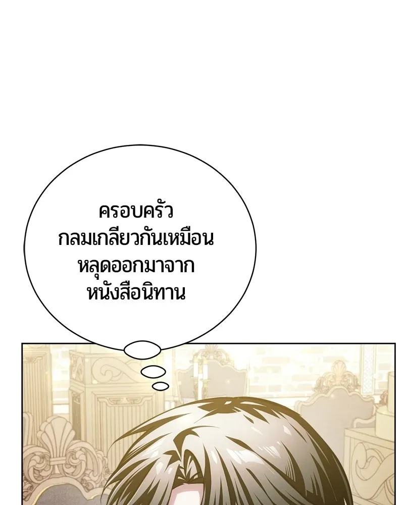 The Magic Tower_s Problem Child ต_วอ_นตรายแห_งหอคอยเวท ตอนที่ ตอนที่ 43 รูปที่ 124