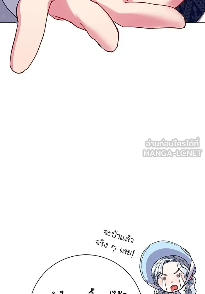 ฉันกลายเป็นแม่พระเอกนิยายจอมเสเพล ตอนที่ 21 รูปที่ 90