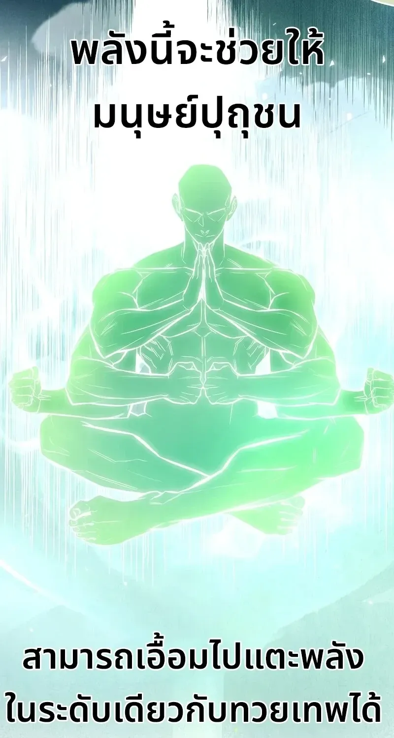The Hero Returns ตอนที่ ตอนที่ 144 รูปที่ 22
