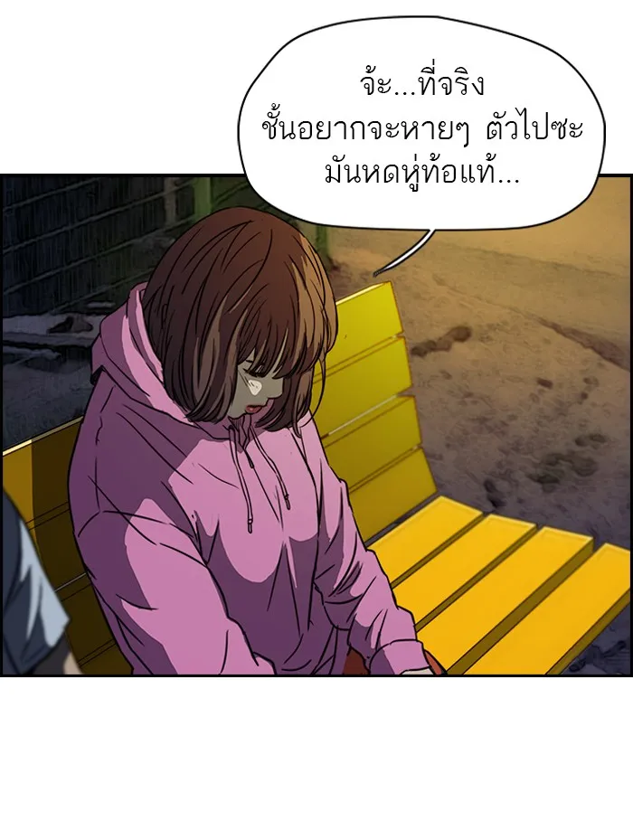 ปั่นสู้ฝันbrWind Breaker ตอนที่ 56 รูปที่ 38