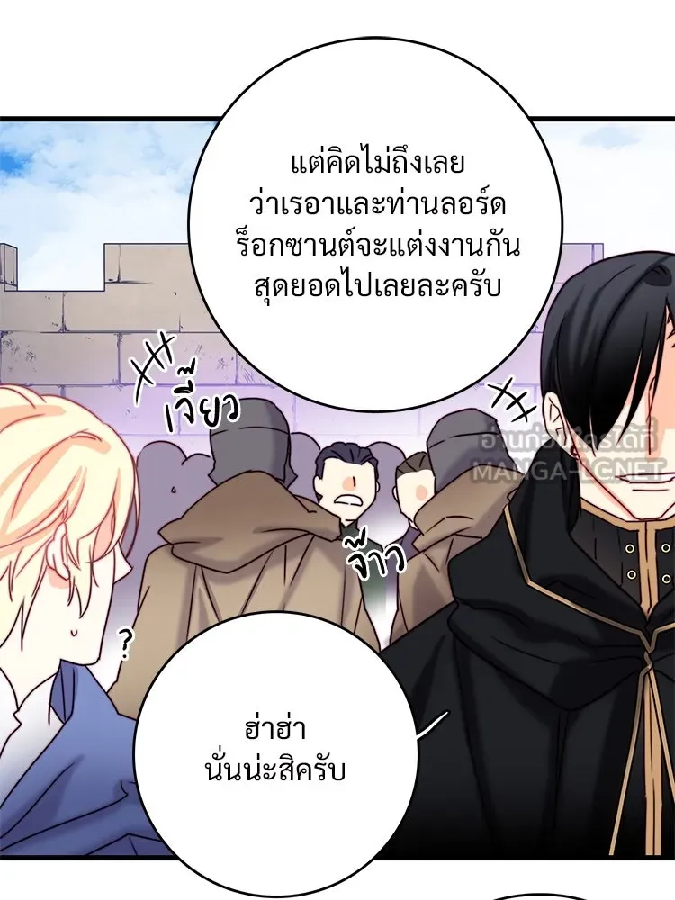 Bring the Love ตอนที่ 113 รูปที่ 9