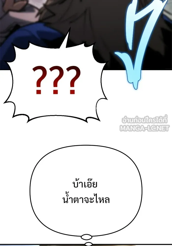 โกดังลับหลังโลกแตก ตอนที่ 69 รูปที่ 120