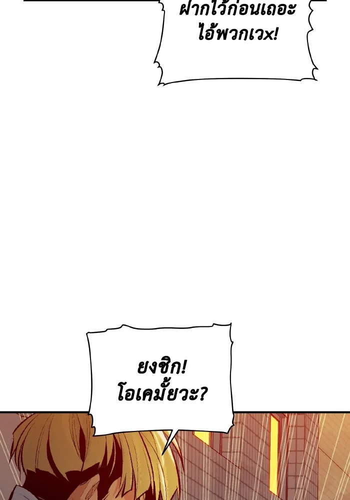 The Lone Necromancer ตอนที่ 46 รูปที่ 74