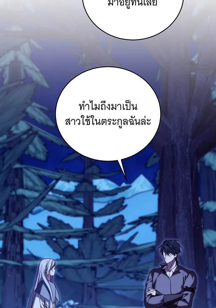 แกล้งตายให้หายแค้น ตอนที่ 6 รูปที่ 110