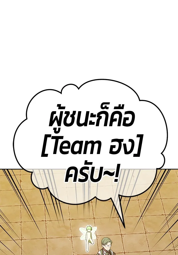 +99 ท่อนไม้พร้อมบวก ตอนที่ 28 ศัตรูที่แข็งแกร่งที่สุด (1) รูปที่ 250